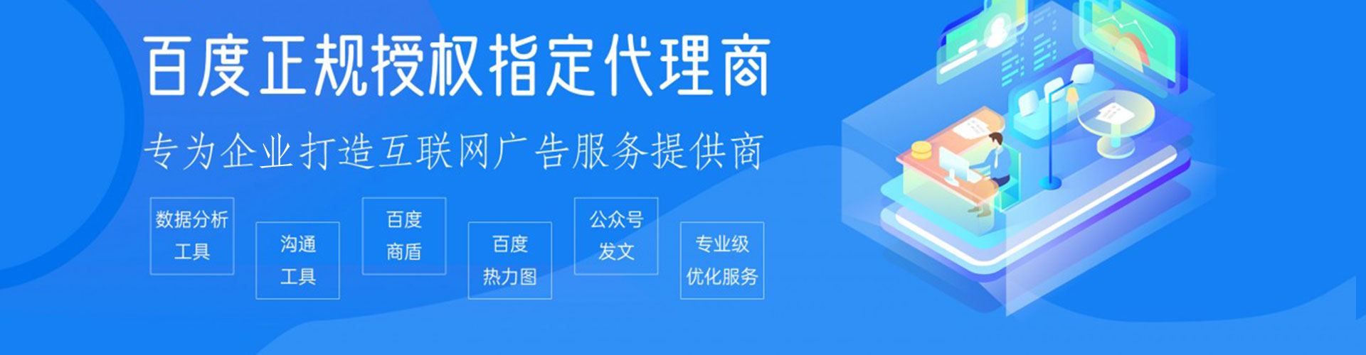 房县百度广告推广